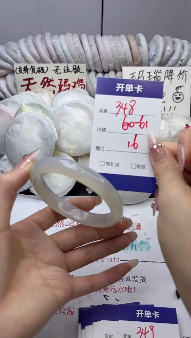 手镯玛瑙/玉髓未镶嵌348