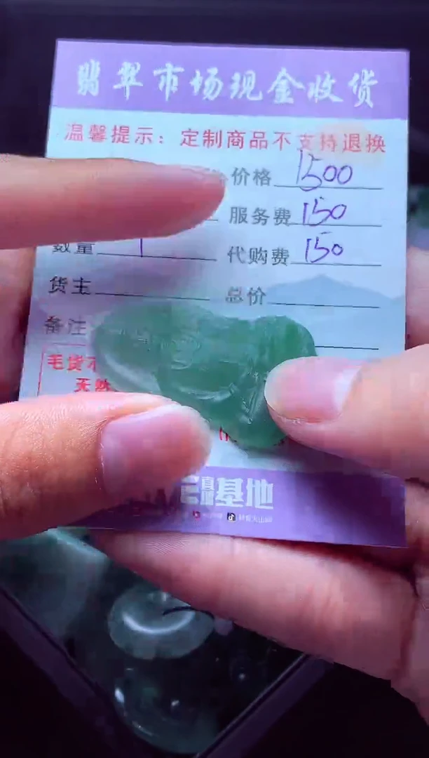 未镶嵌定制翡翠学****灿毛货翡翠定制559478559478