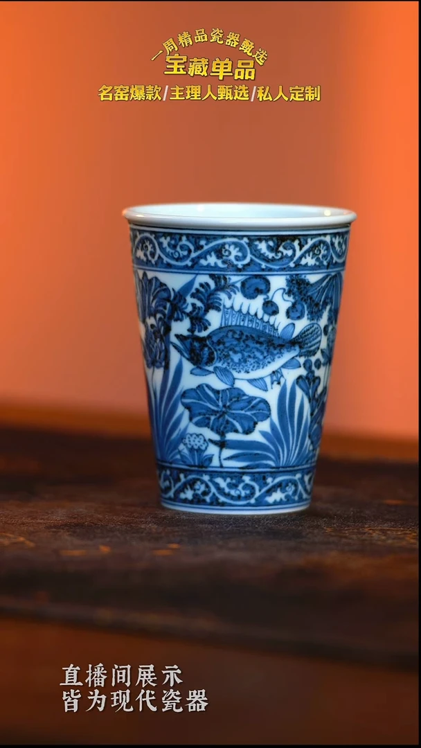 清*园【峰良窑】青花鱼藻可乐杯