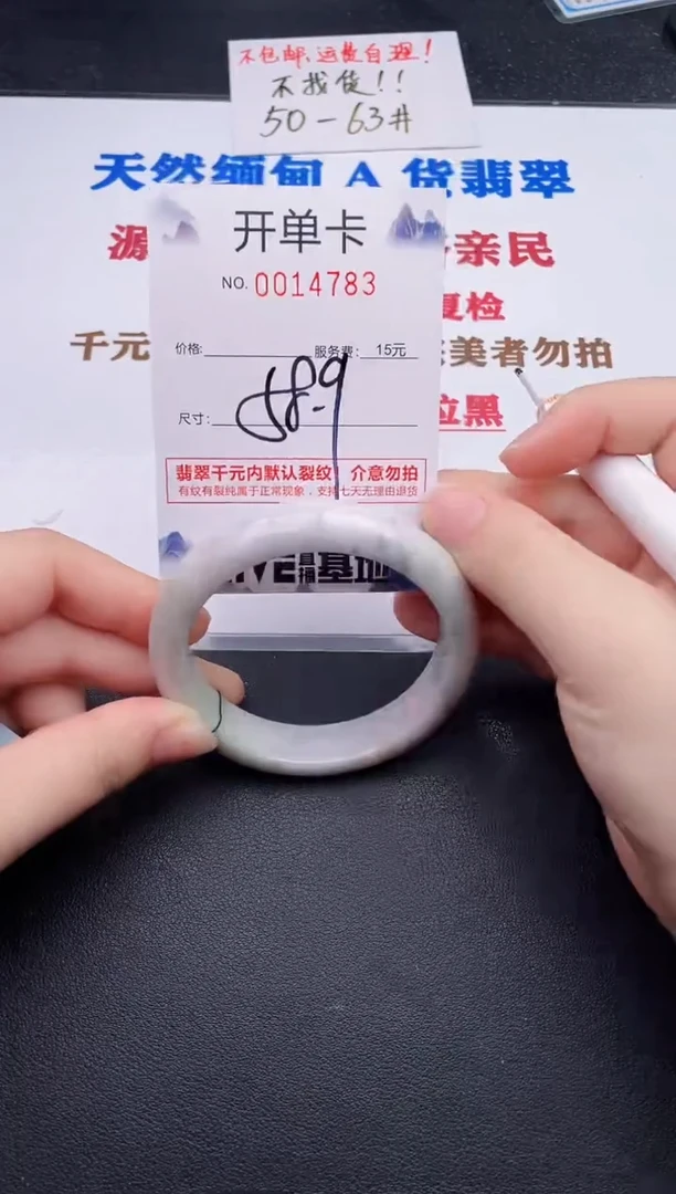 未镶嵌手镯翡翠83