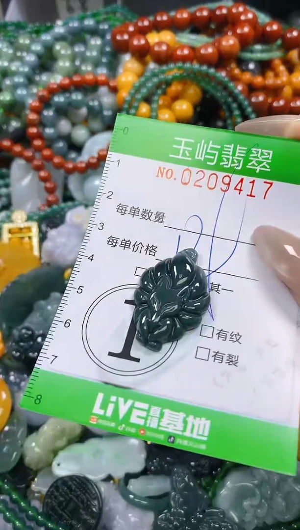 颈饰未镶嵌翡翠闪购0209417