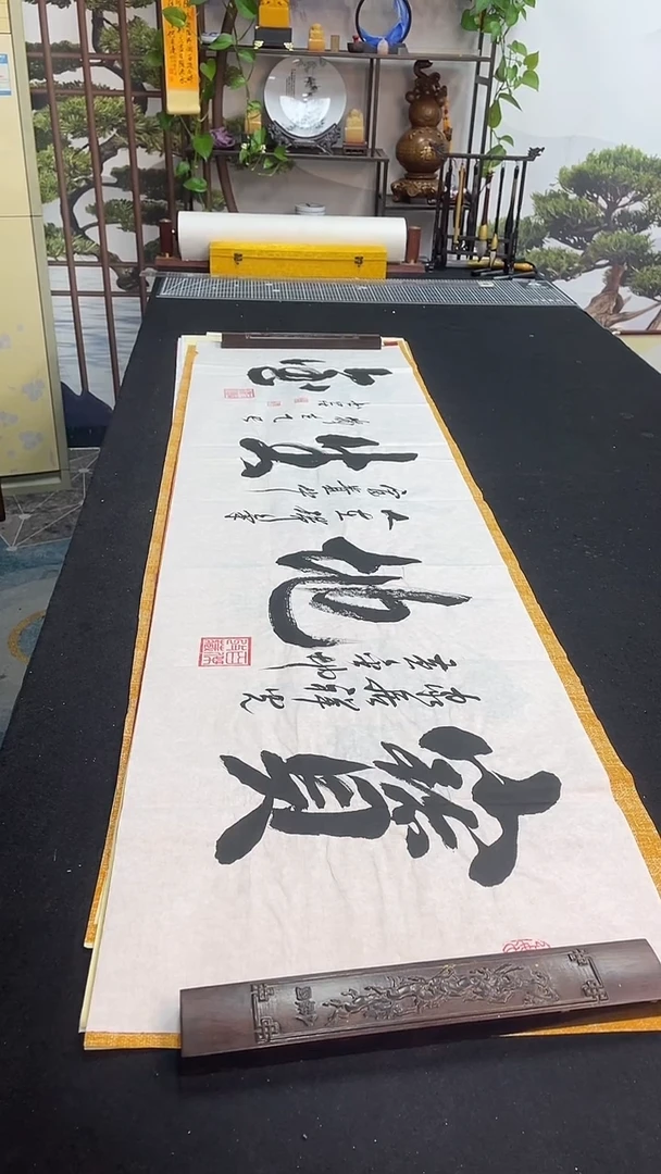 书法宝地生金