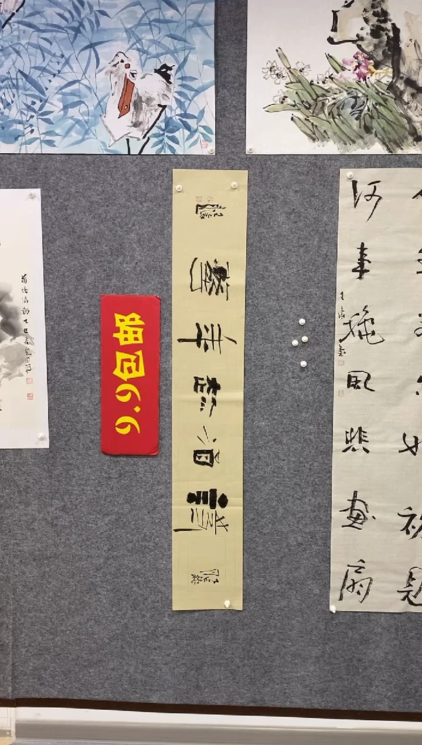 书法王涛书法作品