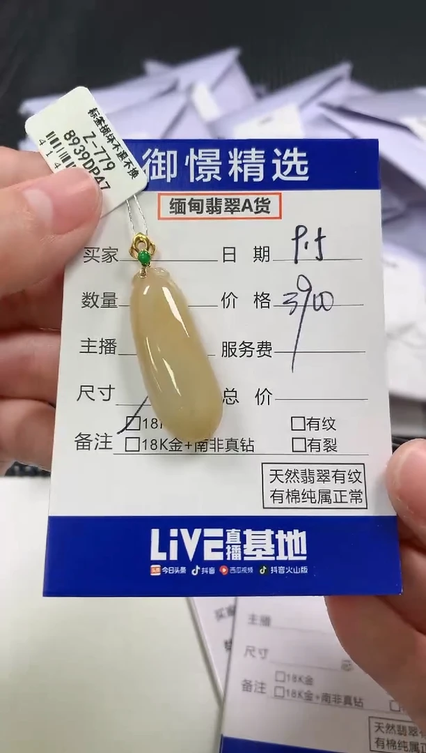 颈饰18K金镶嵌翡翠85