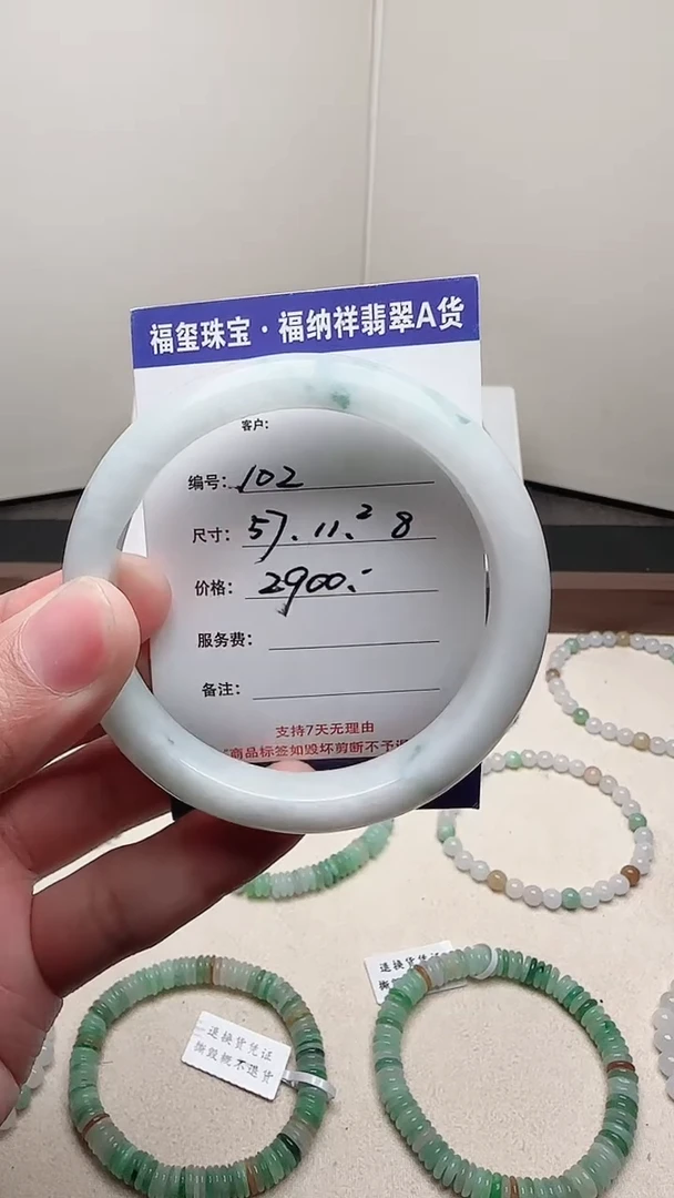 未镶嵌手镯翡翠胖**胖天然A货翡翠手镯 102