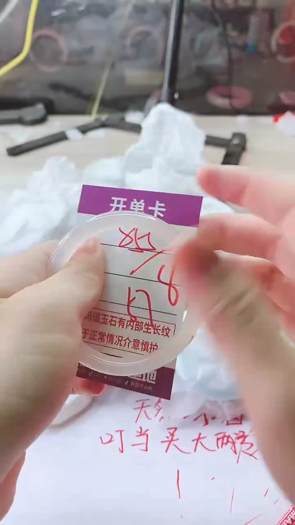 手镯玛瑙/玉髓未镶嵌855
