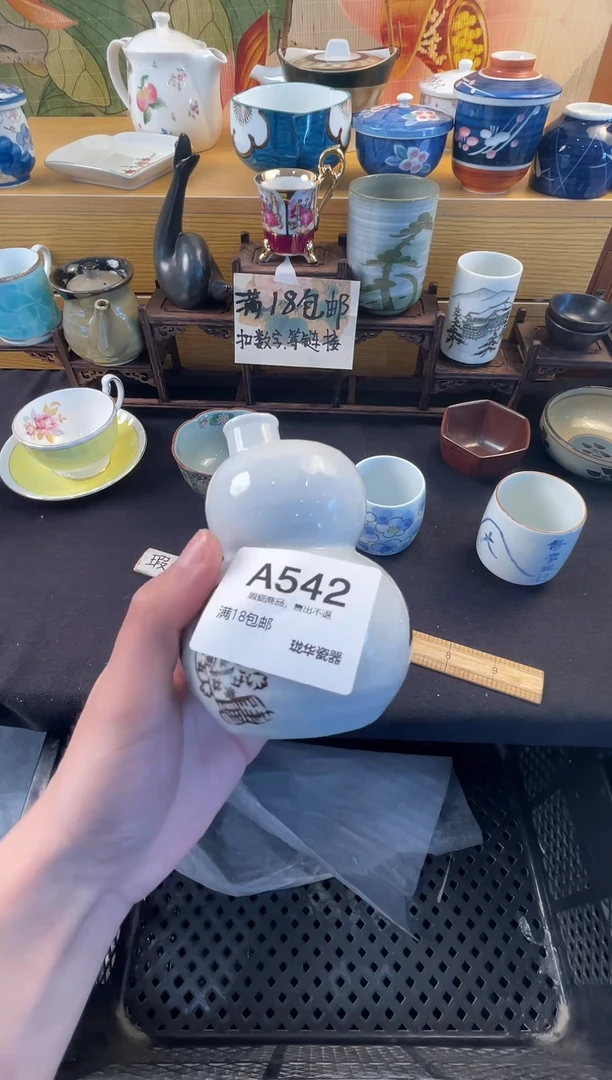 古瓷器 闪购类型 定向 用户648