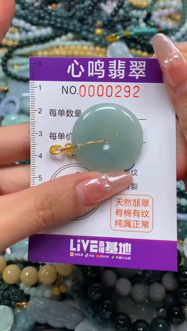 颈饰未镶嵌翡翠闪购00292