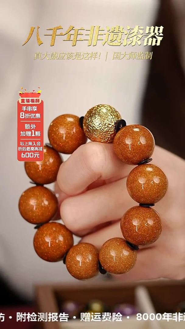 髹新2.0金星砂真非遗大漆手串9+1
