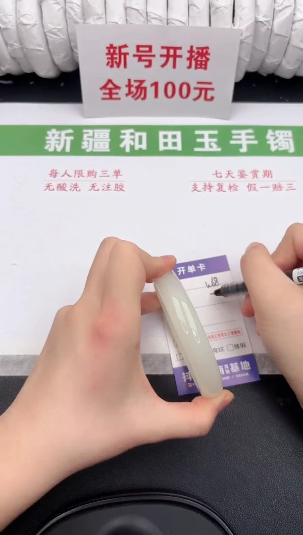未镶嵌手镯和田玉3-68-62.9