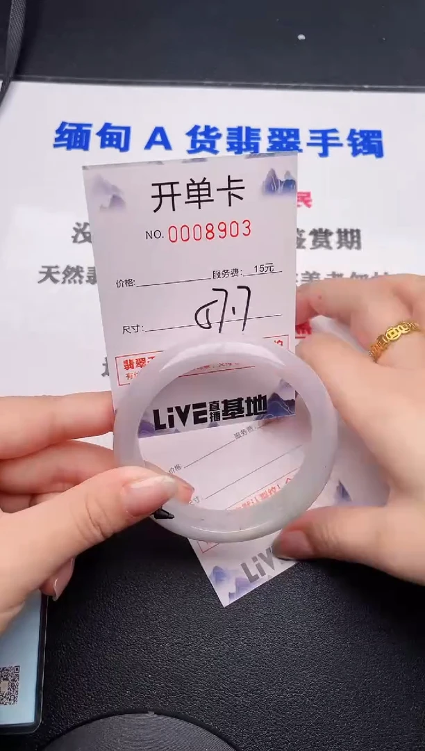未镶嵌手镯翡翠03