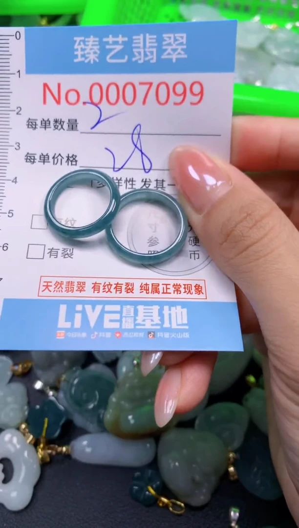 颈饰未镶嵌翡翠7099