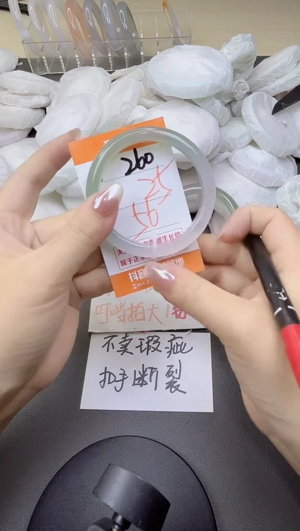 玛瑙/玉髓手镯未镶嵌260