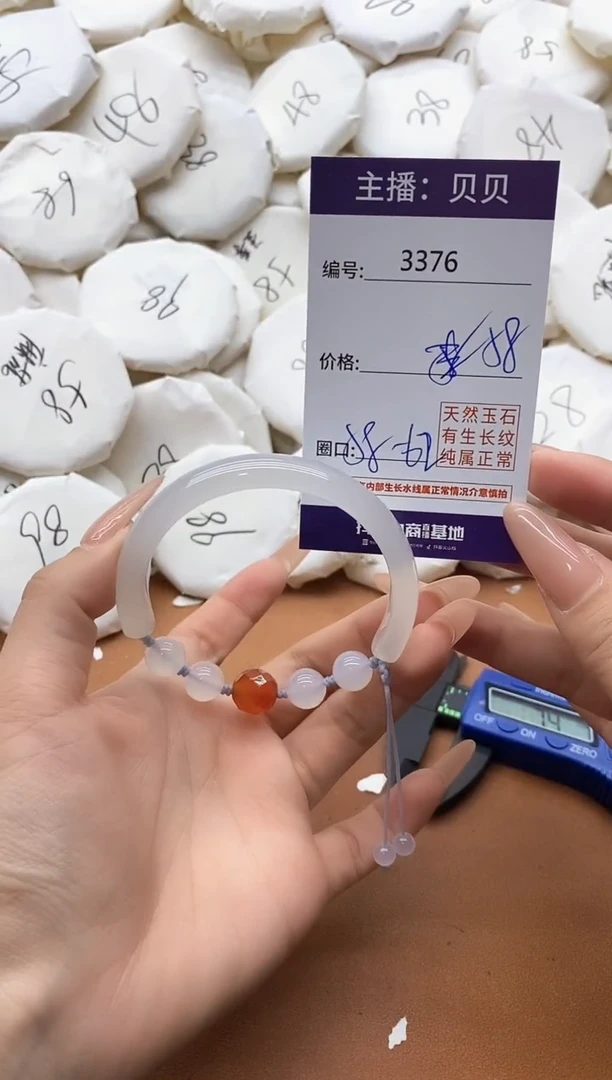 【闪购商品】玛瑙/玉髓手镯未镶嵌3376