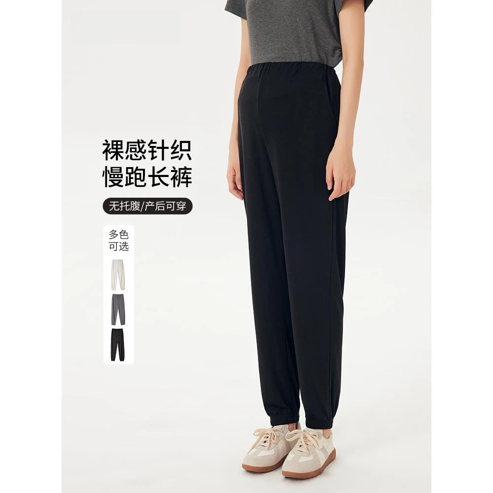 25春薄款孕妇裤裸感针织慢跑裤可调腰休闲运动长裤宽松HH21417