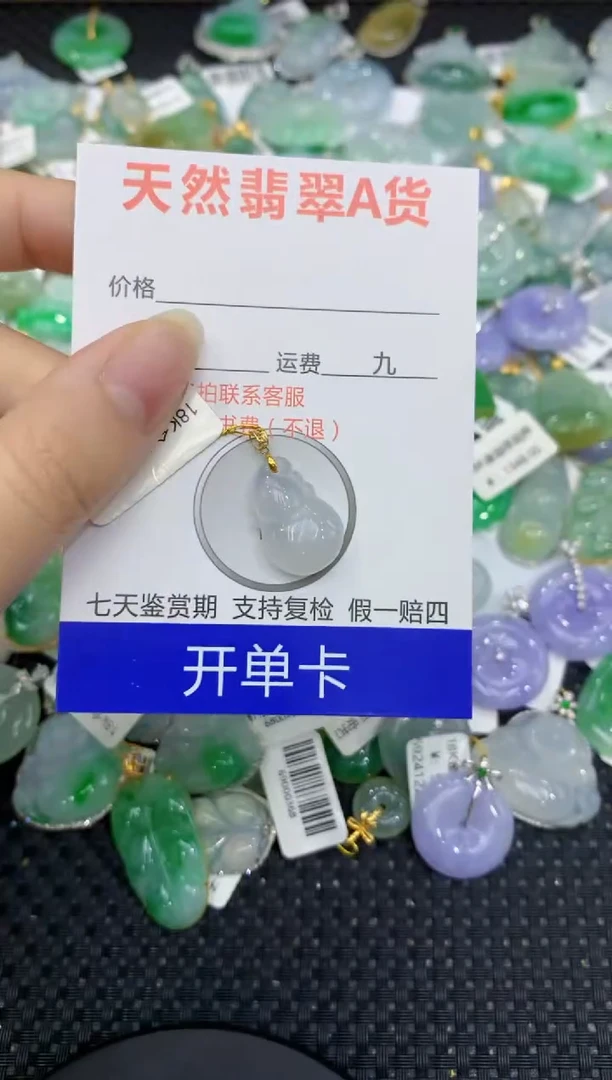 【闪购商品】翡翠颈饰18K金镶嵌8888888888