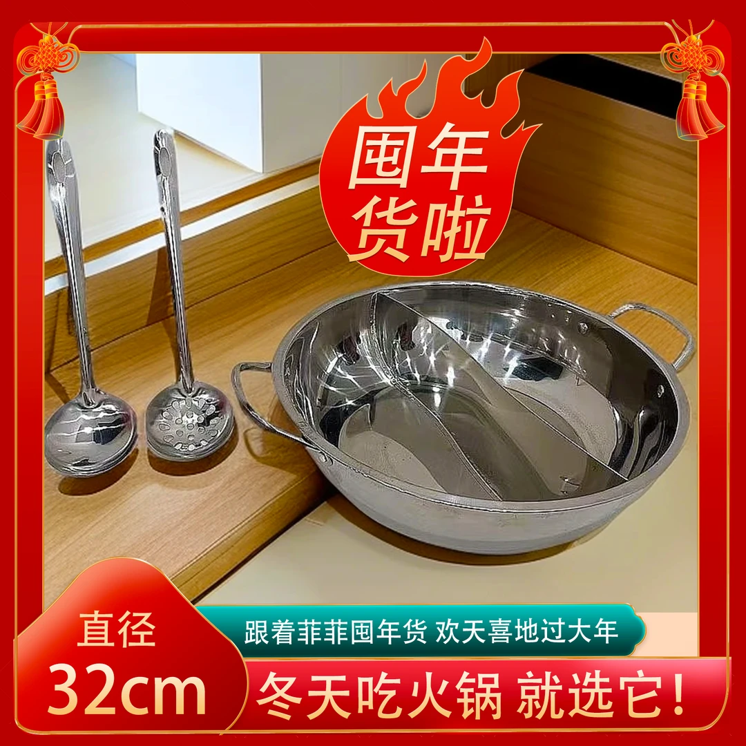 焊接款火锅盆直径32cm不锈钢材质炉灶通用送汤勺漏勺