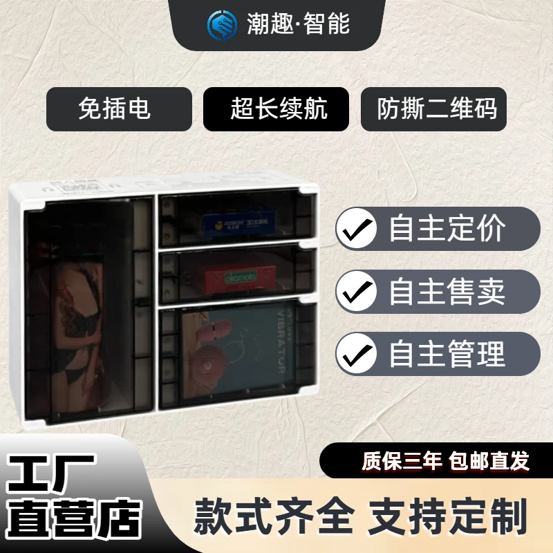 酒店售货机盒子酒店售卖机格子柜售货机小型售卖机无人酒店售货机