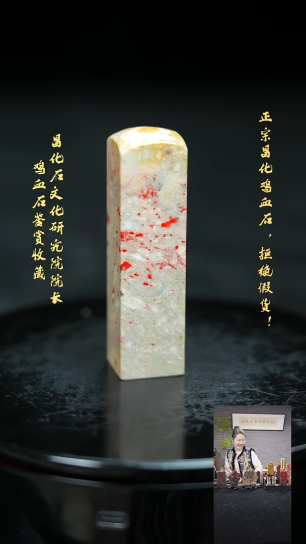 【闪购商品】昌化鸡血石21022000000