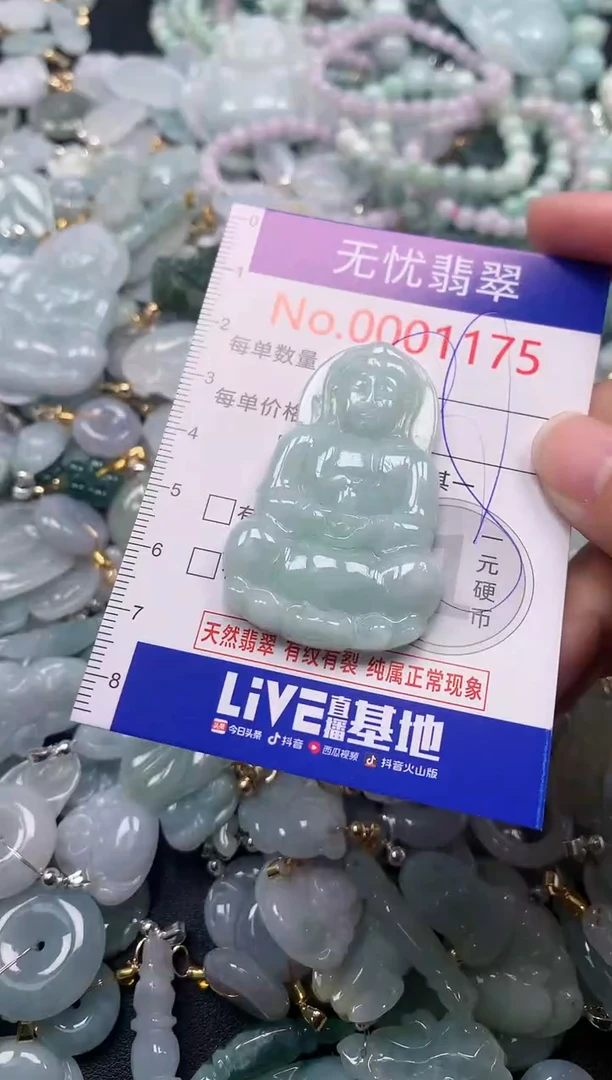 吊坠(不含链)未镶嵌翡翠1175