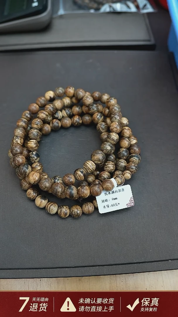 沉香手串沉水越南都蓬沉香40克0.8手串多圈
