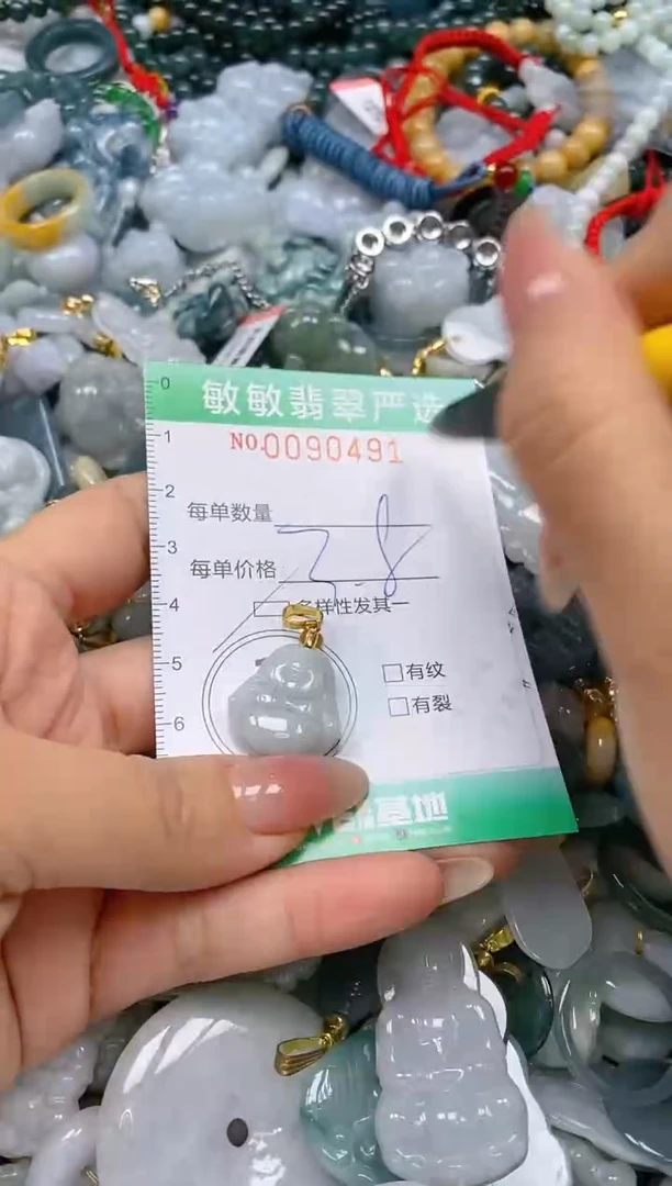 【闪购商品】翡翠颈饰未镶嵌闪购0090491多样性发其一