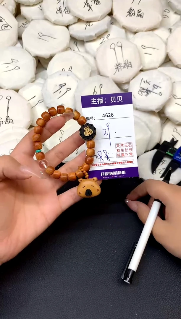 崖柏手串   4626