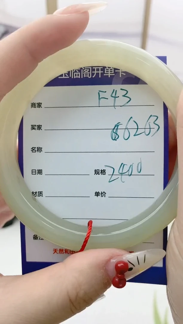 【闪购商品】和田玉手镯未镶嵌F43微色差