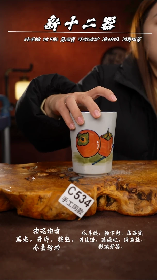 C534新十二器瓷器