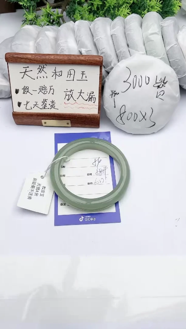 【闪购商品】和田玉手镯未镶嵌 碧玉轩54