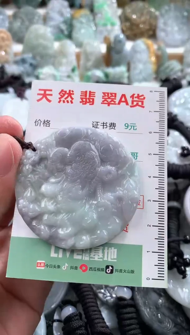 翡翠未镶嵌吊坠(不含链)1