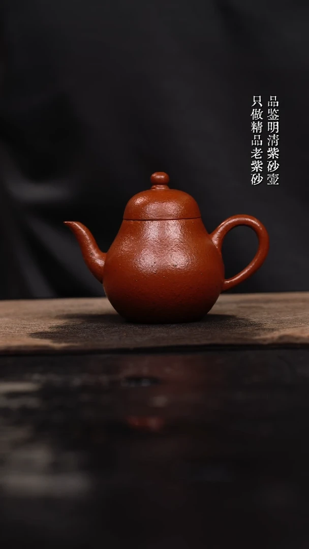 茶壶紫砂原矿手工壶90CC