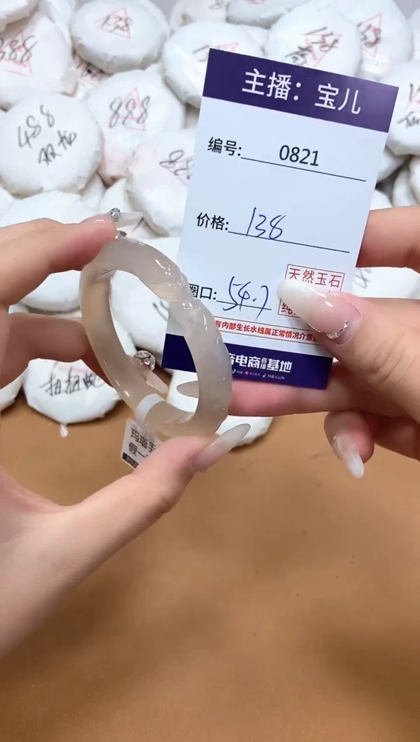 玛瑙/玉髓手镯未镶嵌821