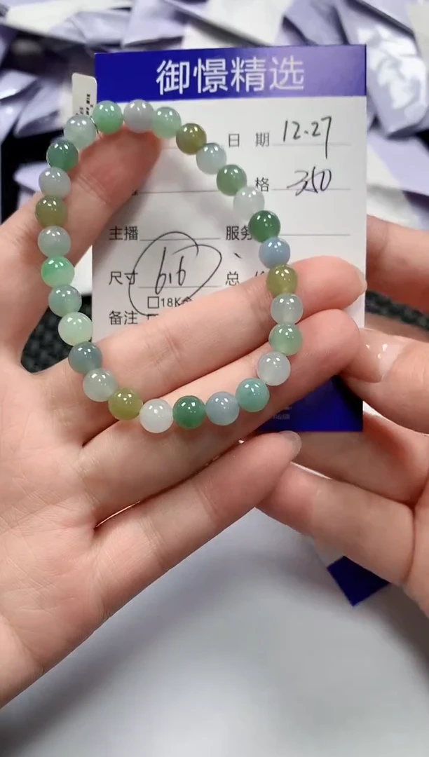 未镶嵌手串翡翠20