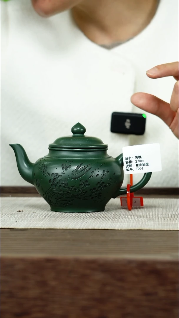 茶壶紫砂 紫砂工艺厂T291  景舟绿泥  笑樱  270cc
