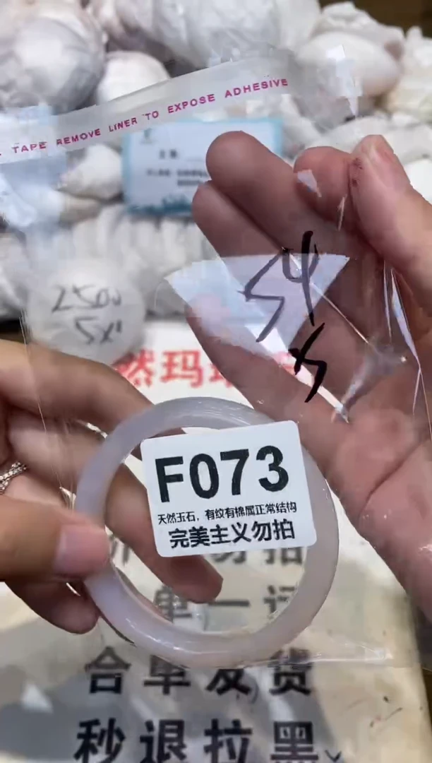 手镯玛瑙/玉髓未镶嵌54