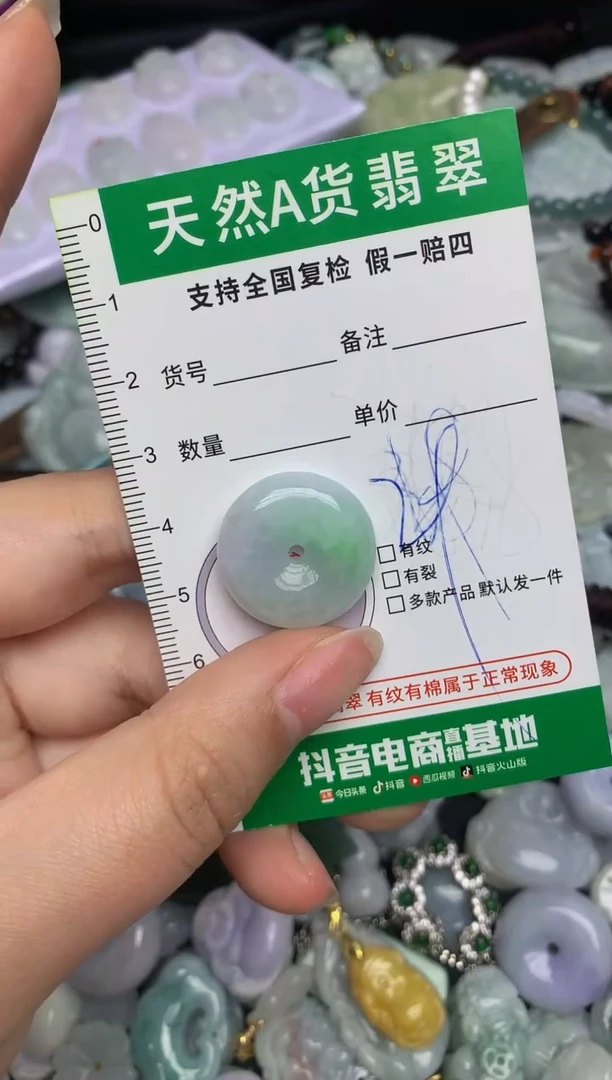 【闪购商品】翡翠颈饰未镶嵌天然缅甸A货翡翠吊坠