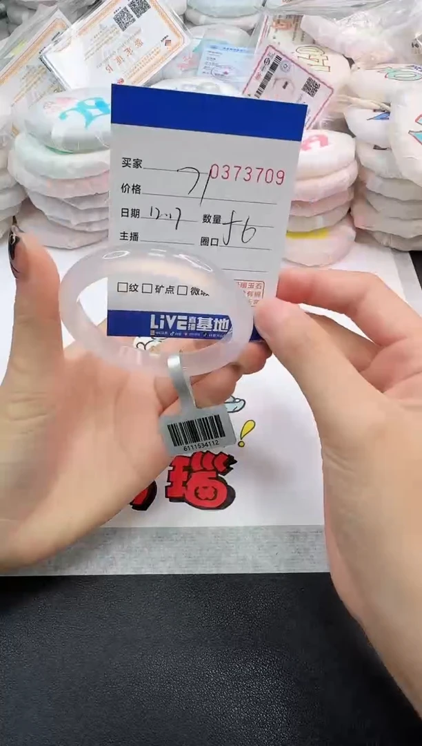 手镯玛瑙/玉髓未镶嵌3709