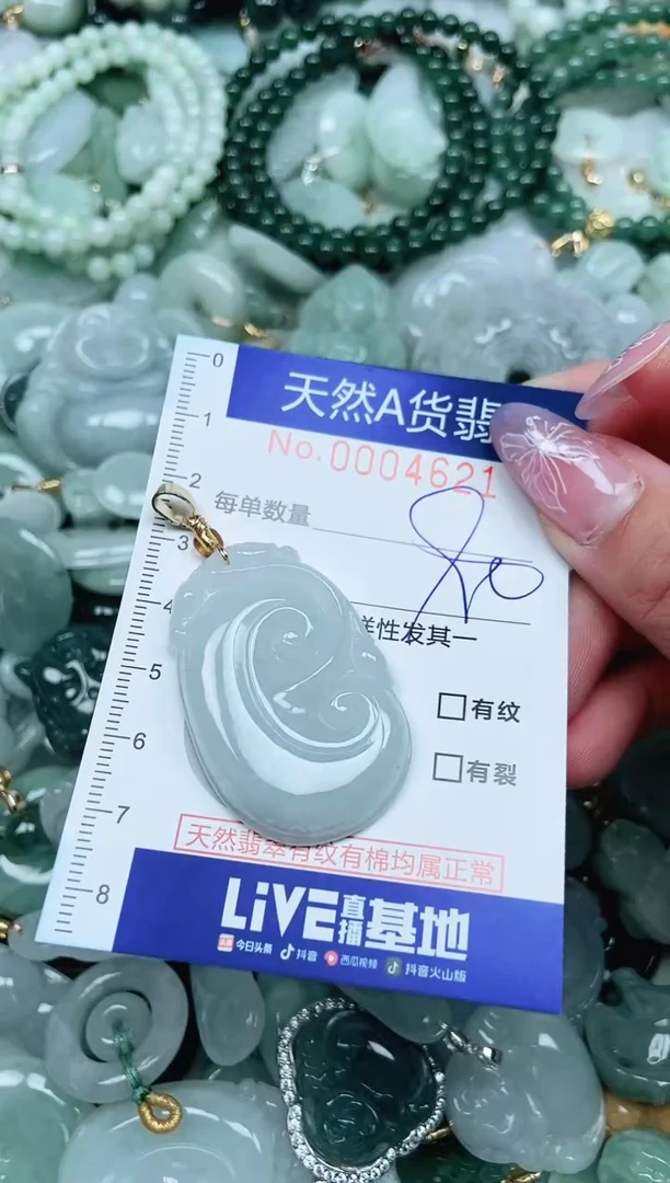 翡翠未镶嵌吊坠(不含链)翡翠