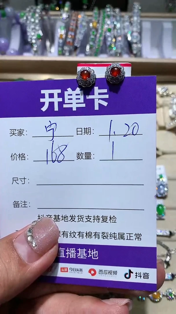 【闪购商品】翡翠耳饰未镶嵌宁静致远～