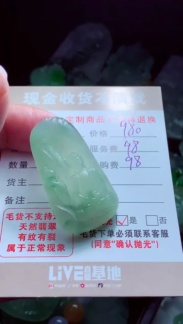 未镶嵌定制翡翠@*一翡翠毛货定制564695