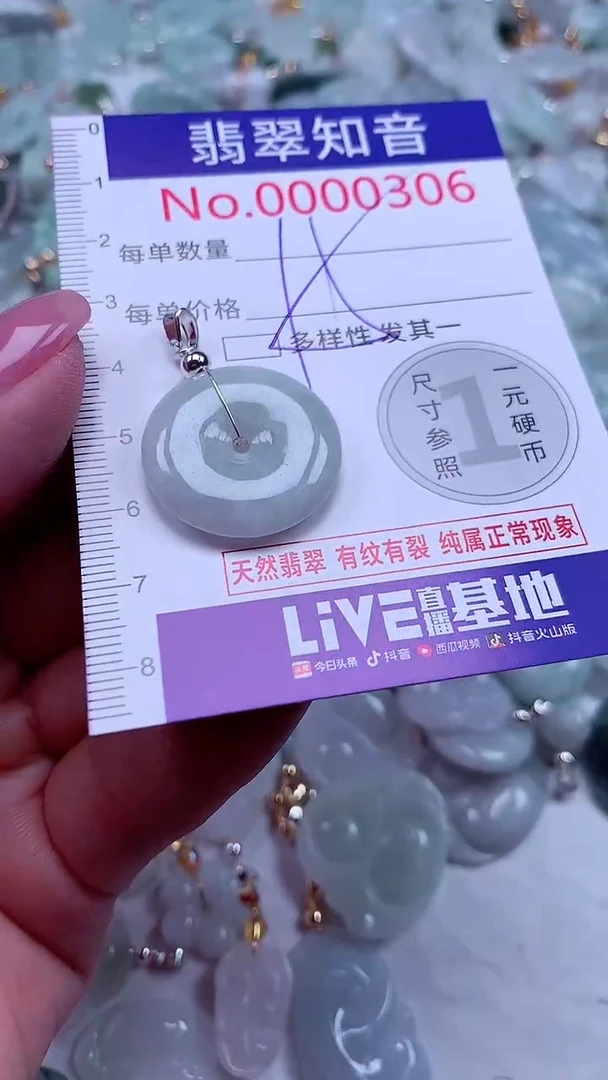 吊坠(不含链)未镶嵌翡翠306