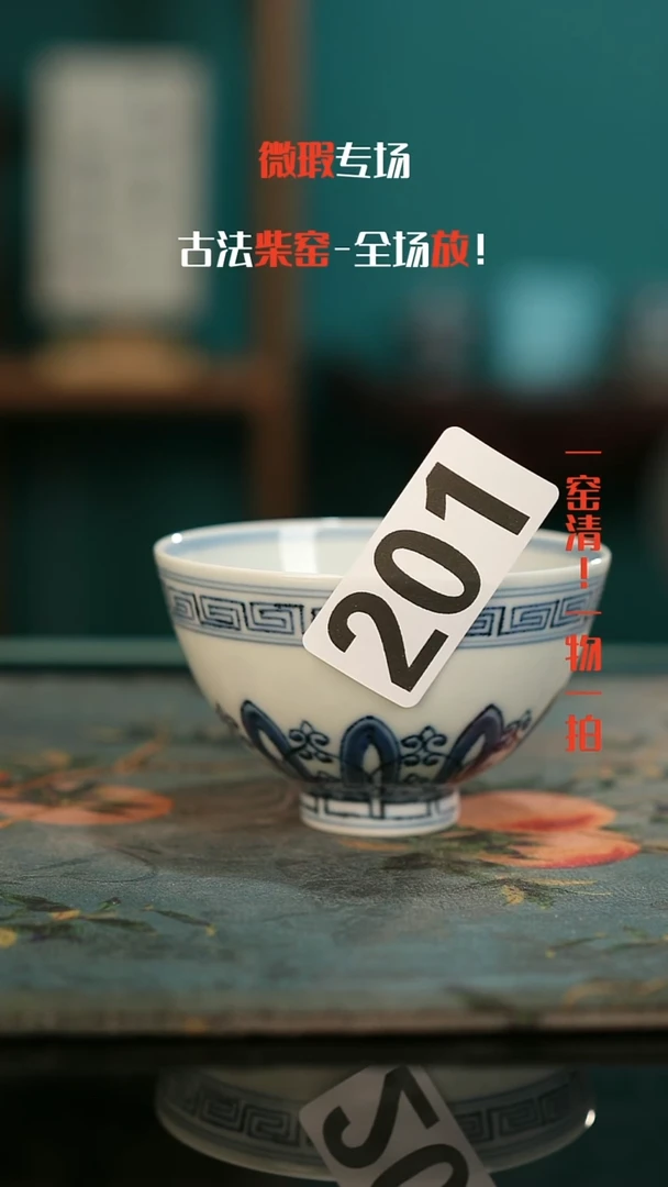 巧****刚微瑕景德镇全手工古法柴窑全场微瑕