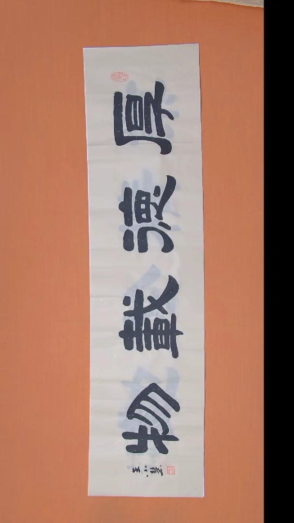 书法王老师书法陕西西安