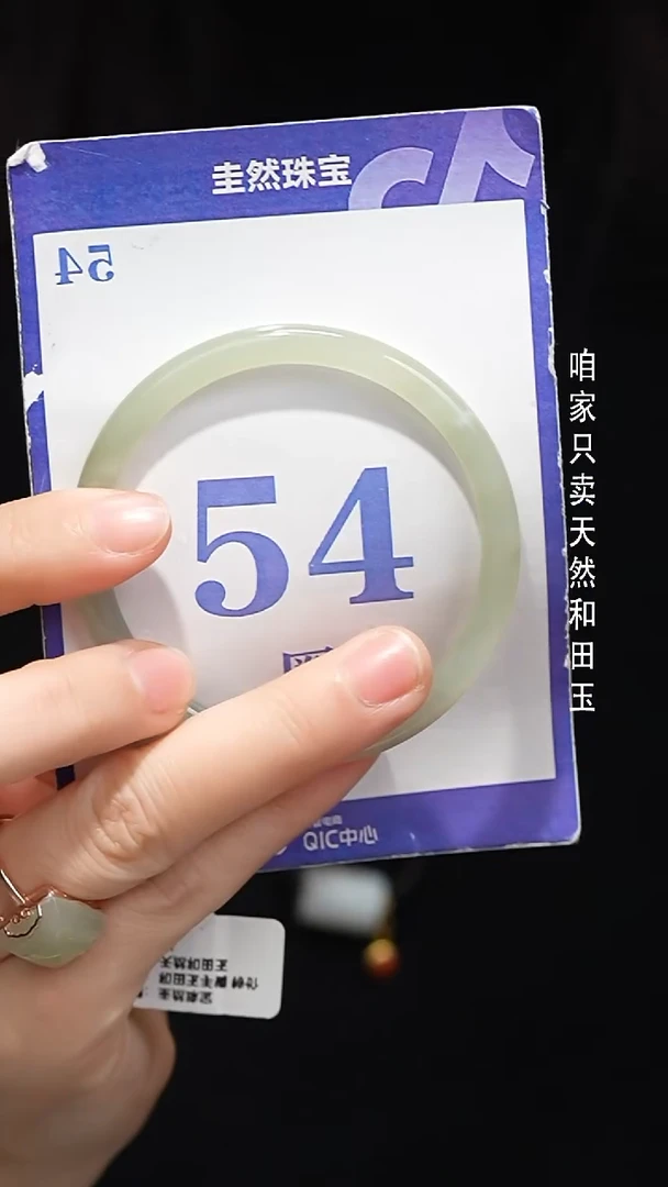 未镶嵌手镯和田玉61+-