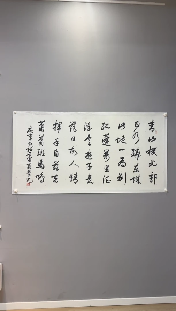 【闪购商品】书法王庆元老师书法作品
