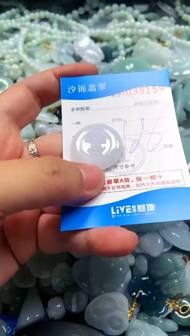 颈饰未镶嵌翡翠闪购商品0039159
