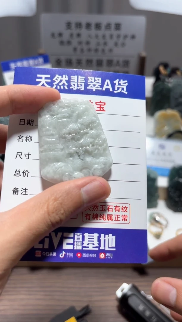 【闪购商品】翡翠颈饰未镶嵌 翡翠  未镶嵌