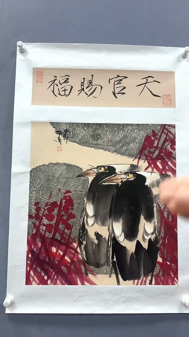 国画梅清老师2.2pc+书法国画作品