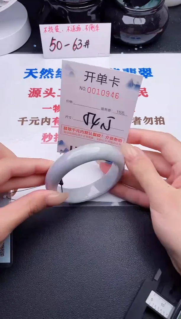 未镶嵌手镯翡翠46
